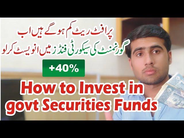 How to Invest in govt Securities Funds | UBL Govt Securities Funds | High Return Mutual Funds