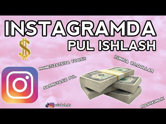 INSTAGRAMDA PUL ISHLASH Monetizatsiya yoqish sarmoyasiz pul ishlash Insta #instagram #monetization