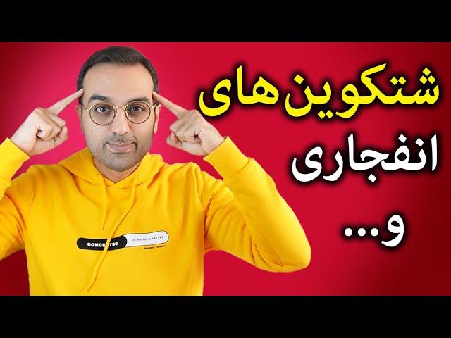 روش پیدا کردن شت کوین های اماده ی انفجار