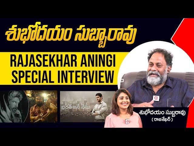 Rajashekar Aningi Alias Subhodayam Subbarao Interview | Pushpa 2 The Rule Actor | Allu Arjun