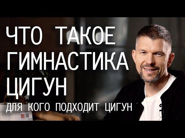 Что такое цигун | Кому полезна гимнастика цигун, какие приносит результаты | Школа цигун онлайн