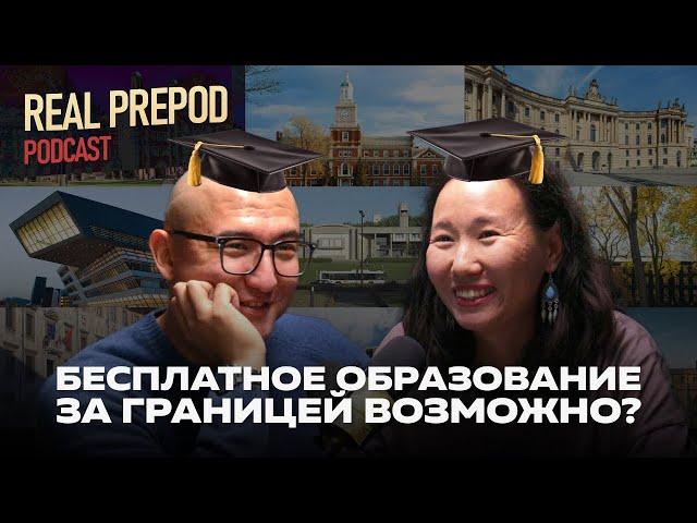 КАК СЭКОНОМИТЬ ДЕНЬГИ НА ОБУЧЕНИИ? Real Prepod, Жанель Мусаханова