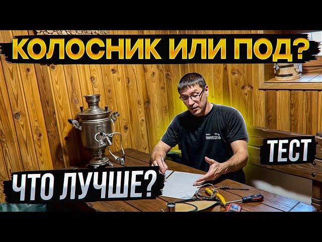 Колосниковое или подовое горение - что лучше? Тест банной печи Услада Керама