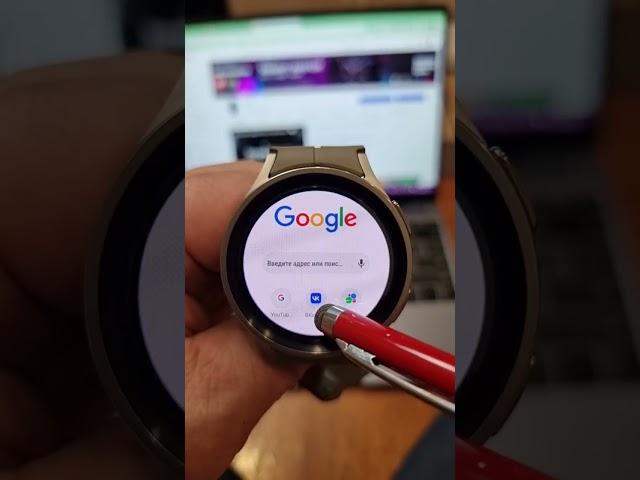 Google Crome для часов Galaxy Watch 5, Galaxy Watch 4, Huawei Watch 3 и часов на WearOS