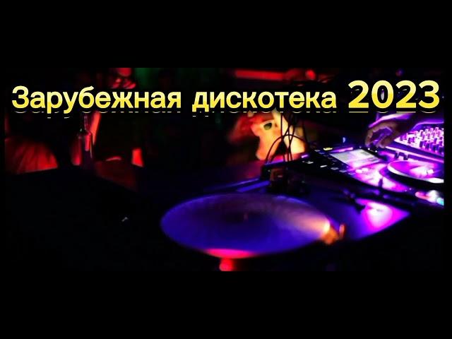 Dance music 2023 / Зарубежная дискотека 2023 / музыка 2023