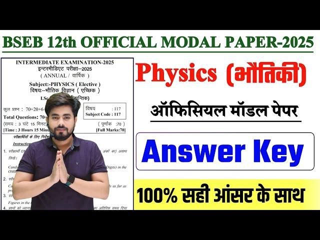 Class 12th Physics Official Modal Paper 2025 || Bihar Board Class 12 Physics Modal Paper Answer Key