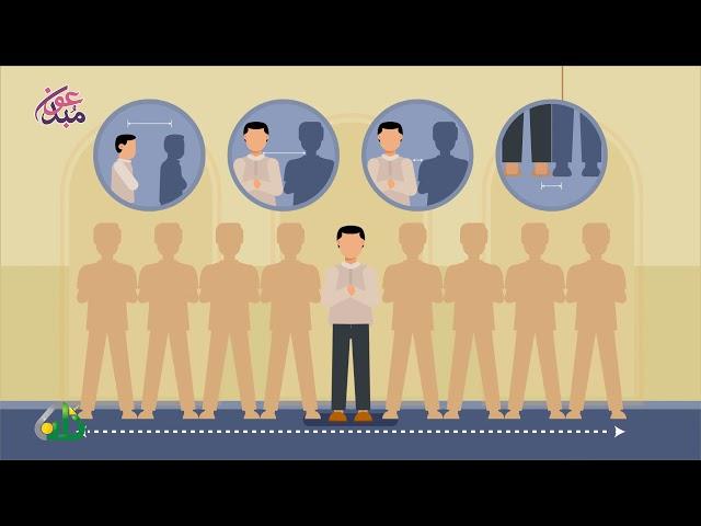آداب صلاة الجماعة