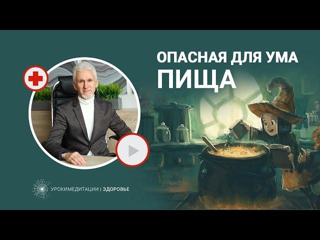 Мудрость аюрведы: пища, которую лучше не есть!