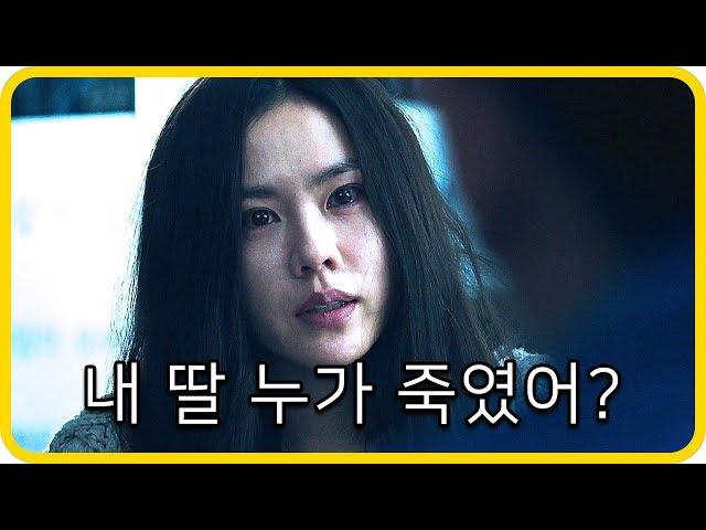 딸을 잃고 각성해버린 여자의 무서운 복수