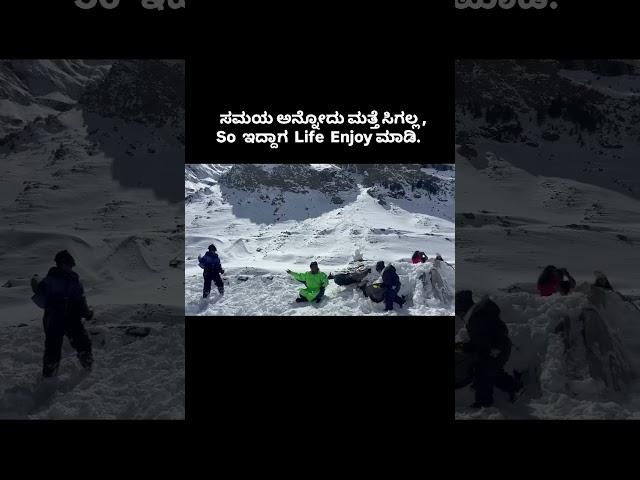 #usefulinformationinkannada