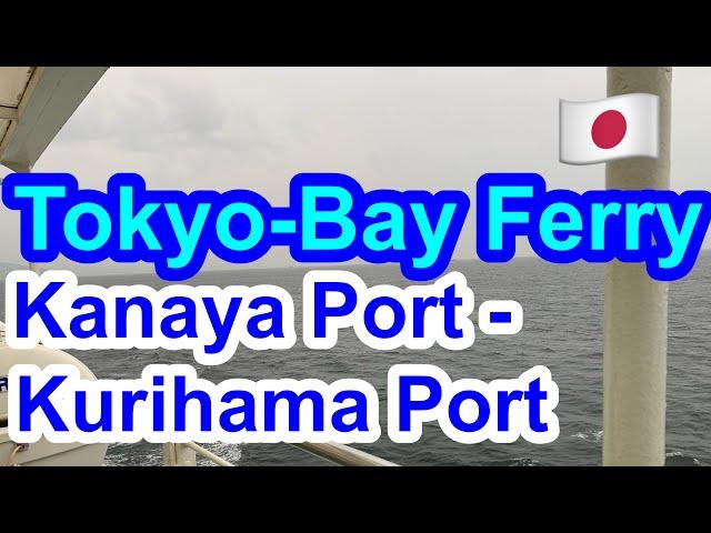 【Tokyo-Bay Ferry】From Kanaya Port to Kurihama Port , Seaside trip in Japan , Chiba-Kanagawa