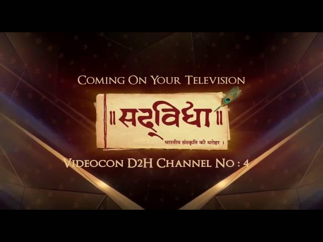 Sadvidya TV Channel