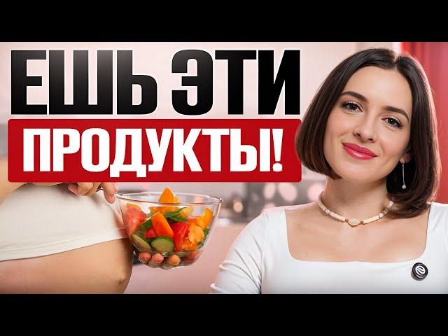 Правильное ПИТАНИЕ для БЕРЕМЕННЫХ! Что есть НУЖНО, а что ОПАСНО для ВАШЕГО малыша?