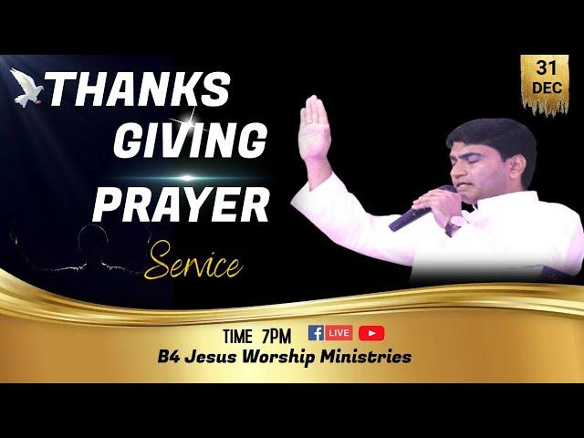  LIVE THANK'S GIVING PRAYER  SERVICE|| 31 DEC 2024 || B4JESUS WORSHIP MINISTRIES