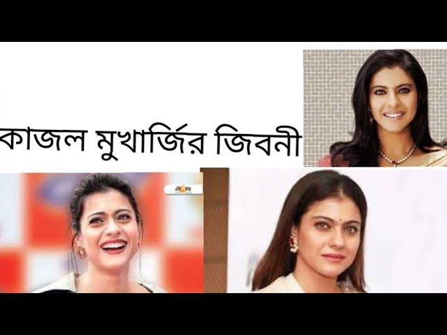 Kajol devgan biography Indian actress