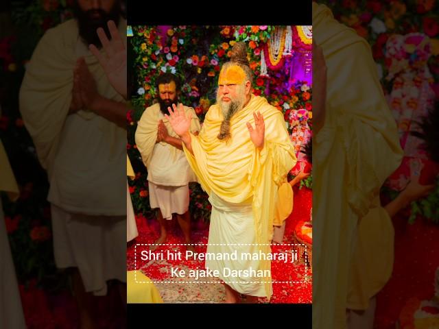 Hum to Ashiq h Prabhu ke Nirantar Radha-Radha Jape#premanandjimaharaj #radhakelikunj #shyam