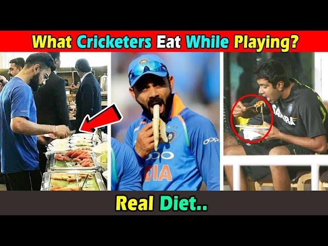 खेल के दौरान क्रिकेटर खिलाड़ियां क्या कहते हैं । What Cricketers eat while Playing a Match Break