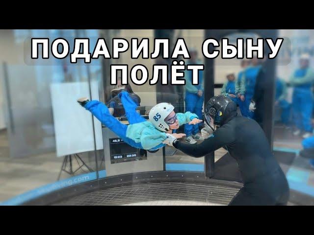 Подарок сыну на восьмилетие. Аэротруба в Германии. Indoor Skydiving Viernheim