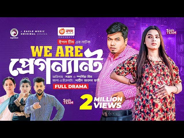 We Are Pregnant | উই আর প্রেগন্যান্ট | Full Natok | Sajal | Sporshia Mim | New Natok 2022