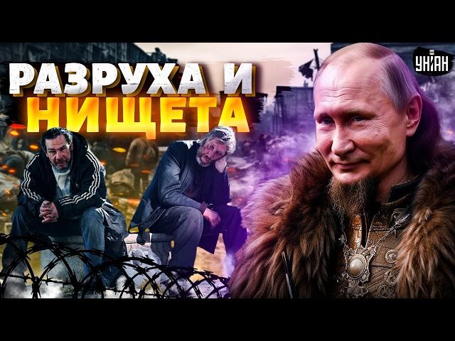 Россияне ахнули! Путин снова их надул. Нищета, разруха, война: РФ вымирает / Тайная жизнь матрешки