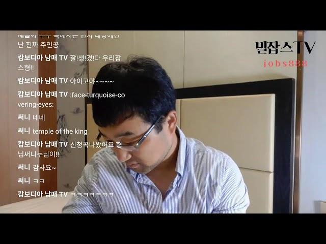 캄보디아 짤짤이