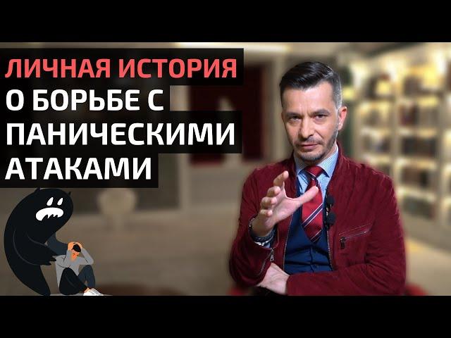 Как бороться с ВСД и паническими атаками? Личный опыт + упражнение