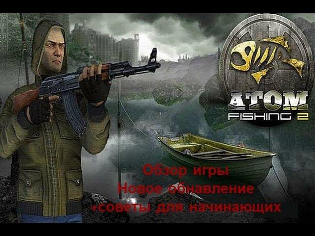 Atom fishing 2. Атомная рыбалка. Атомная рыбалка, обзор для начинающих