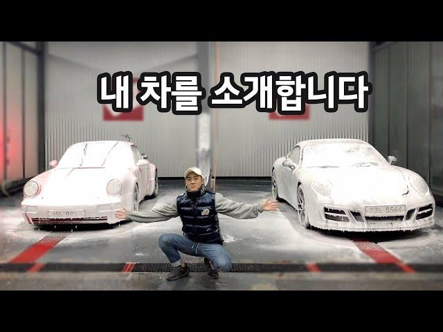 저의 자동차를 소개합니다 - 차알못을 위한 자동차 리뷰