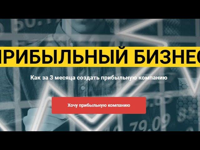 Как увеличить прибыль на 200% в вашем бизнесе за 3 месяца