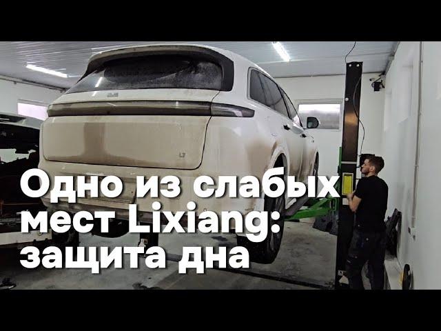 Lixiang Li-7: Одно из самых слабых мест в автомобиле