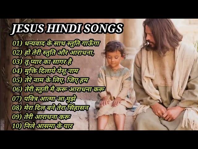 Top 10 hindi Christian songs | Christian worship songs | Mount Sinai Ministries