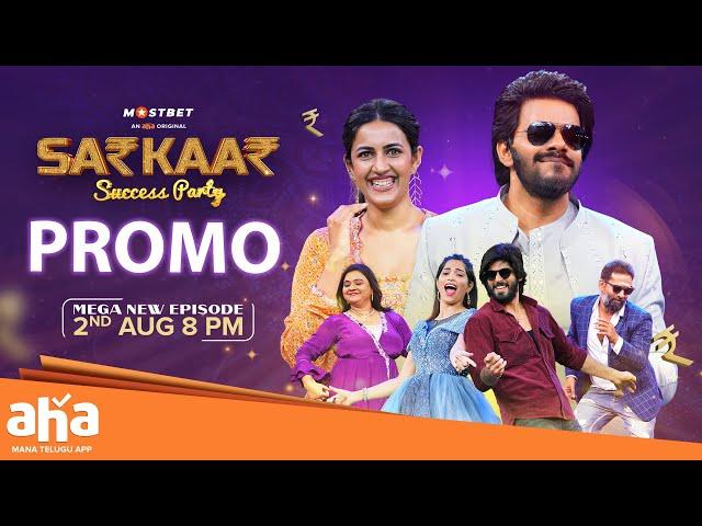 Sarkaar 4 success Party promo | Sudigali Sudheer, Niharika Konidela Amardeep, Subhashree rayaguru