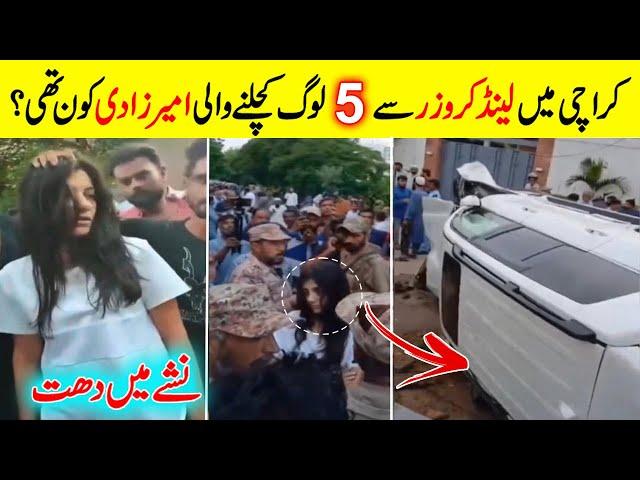 Gul Ahmad Energy owner Wife Natasha hit 5 persons in Karachi with her Land Cruiser | Voice of Urdu