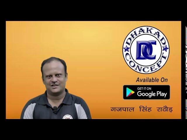 A special message from Dhakad Concept by Gajpal SIR