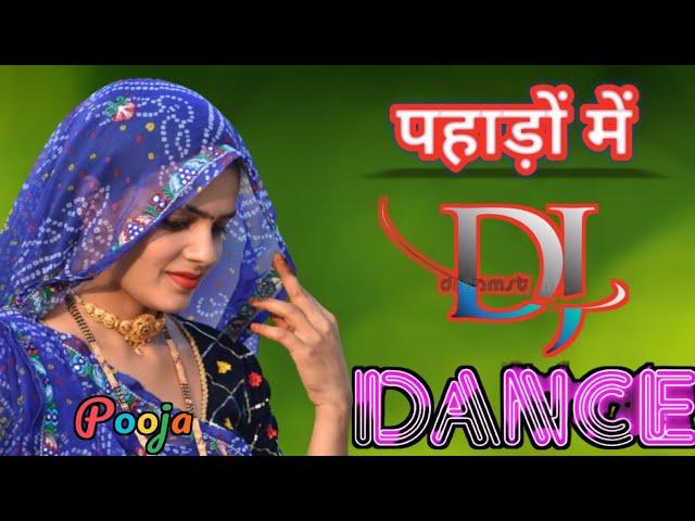 कोयल मीठी मीठी मत बोले ।। पूजा मीणा।। सुरेश सोनंदा।। Pooja dance video।।