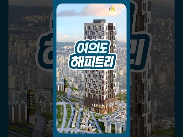  여의도 바로 앞에서 3천만원
