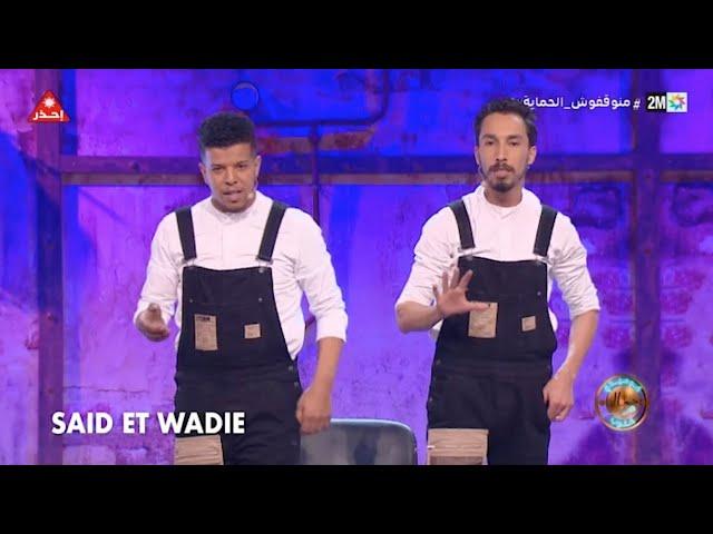 Jamal Comedy Club - Said et Wadie سكيتش سعيد ووديع حول الصور الشخصية في "جمال كوميدي كلوب"