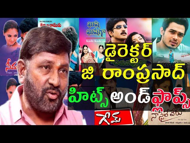 Director G Ram Prasad hits and flops All movies list in Telugu entertainment9