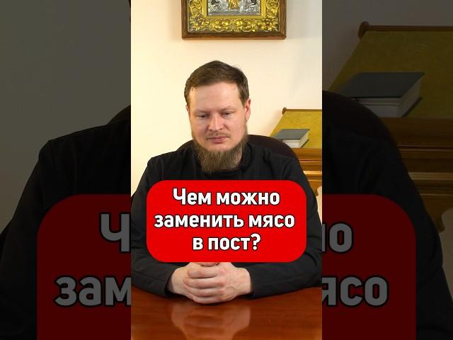 ЧТО ЕСТЬ В ПОСТ?