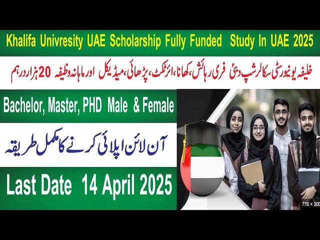 Khalifa University UAE Scholarship 2025   Fully Funded   How to Apply, Eligibility & Study in UAE