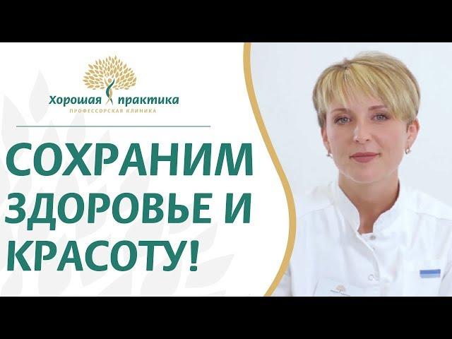  Что такое клиника превентивной медицины. Превентивная медицина. Клиника “Хорошая практика”. 12+