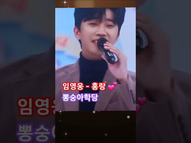 임영웅 - 홍랑  노래 짱~