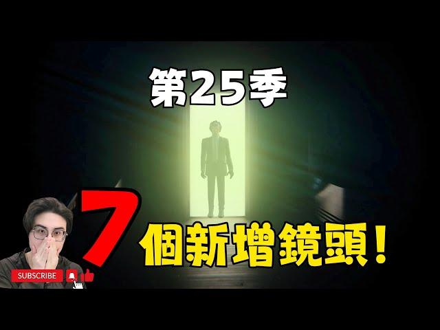 7個新增鏡頭！馬桶人 第25季 勁爆消息【丁丁DingDing】