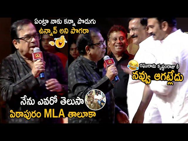 Brahmanandam Hilarious Fun With  Raghu Rama Krishna Raju | Pawan Kalyan | Friday Culture