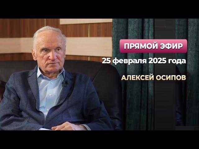 20 насущных вопросов / Осипов А.И
