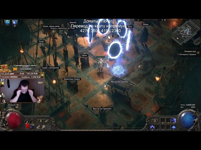 [Стрим!]  В Новый Год с POE 2  | Path of Exile  2