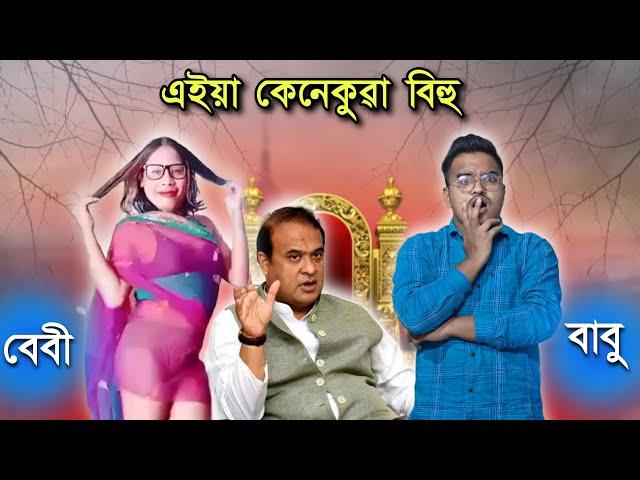 বাকীখিনি নিজেই চাওক  - Mr Raja Comedy Show