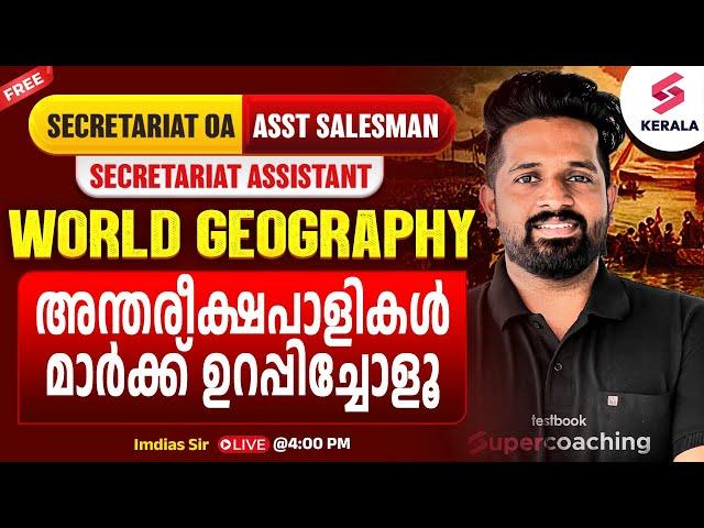 Day 12 FREE Course for Kerala PSC Secretariat OA & Assistant Salesman |World Geography By Imdias Sir