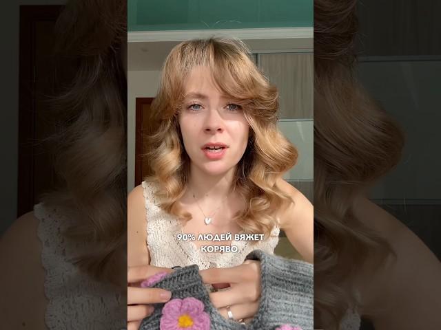 А что для вас настоящее вязание ?