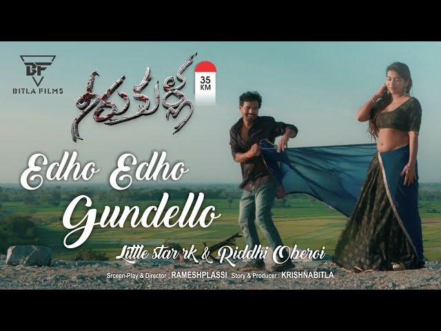 Edho Edho 4K Video Song | Neerukulla | Uday Kiran UK | Silly Monks Music